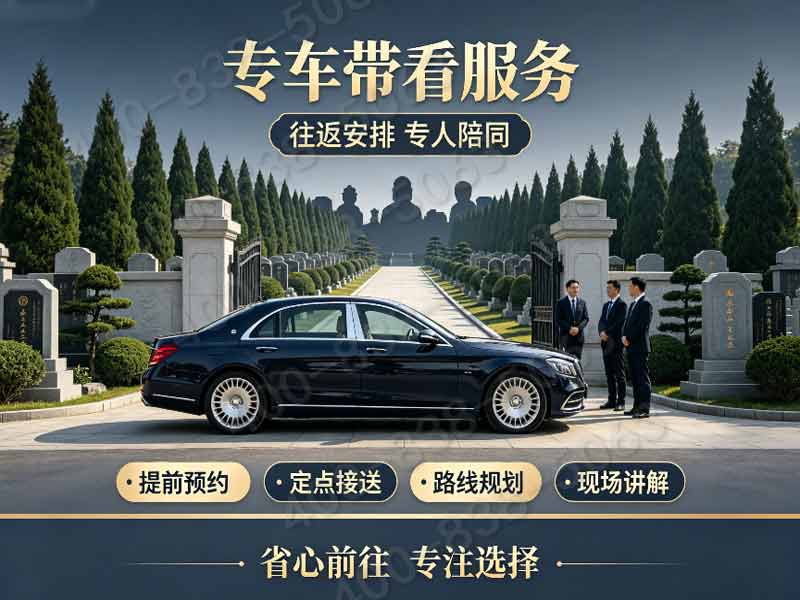 中华永久陵园入门生态墓碑完整报价 一站式服务打包特惠咨询完整服务电话大全